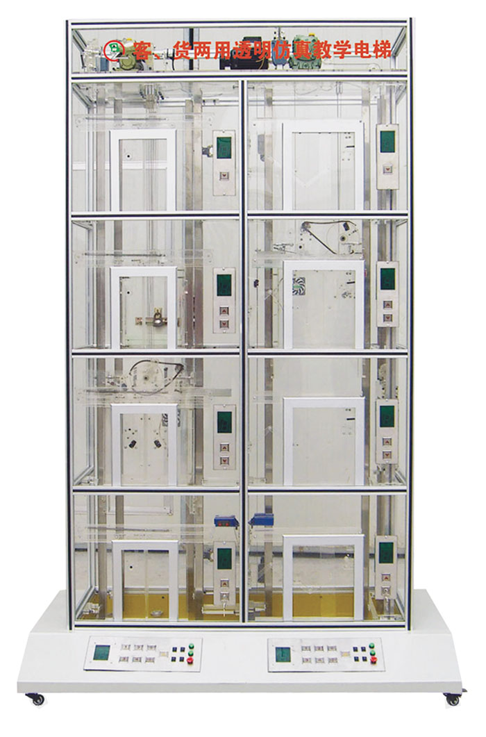 FZDT型 客、貨兩用透明仿真教學電梯